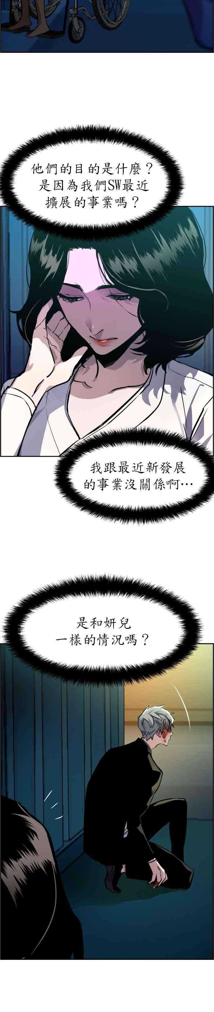 入学佣兵48话