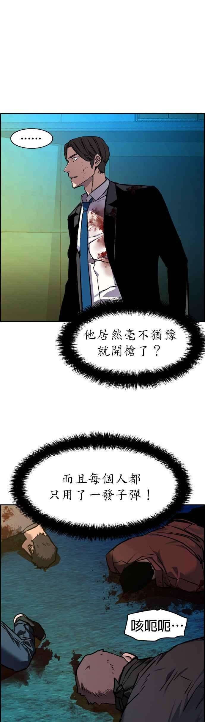 入学佣兵49话