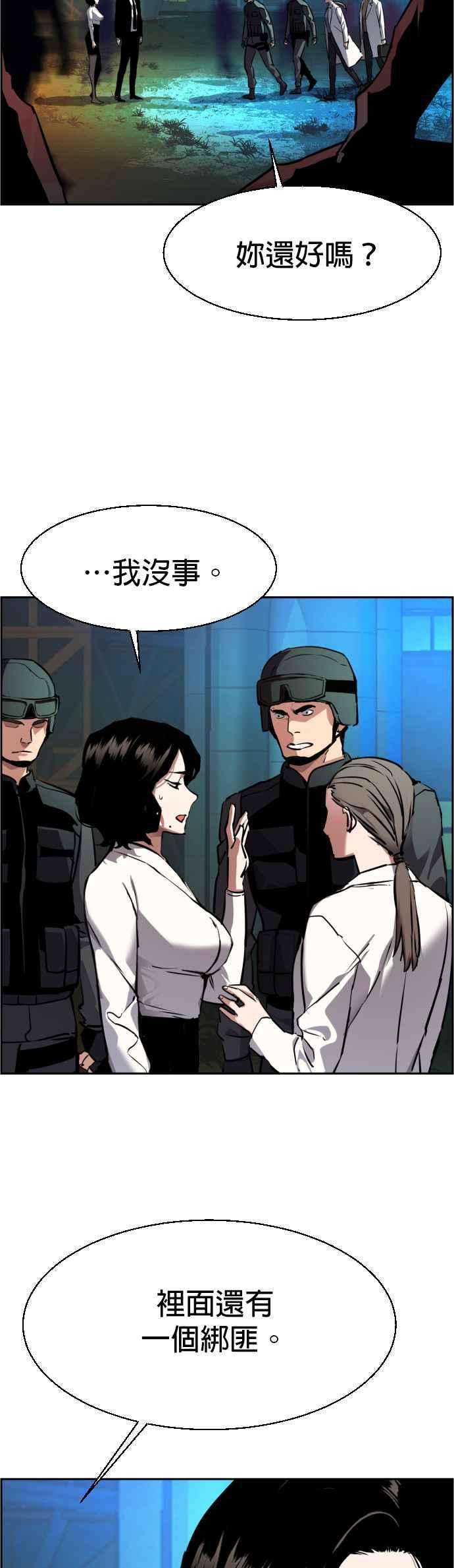 入学佣兵49话