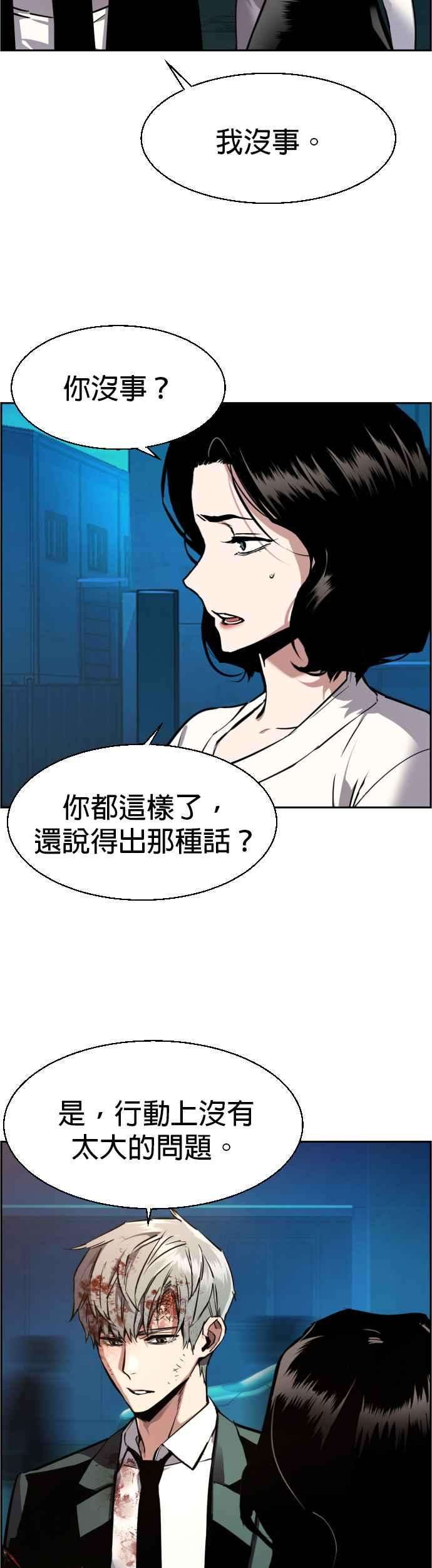 入学佣兵49话