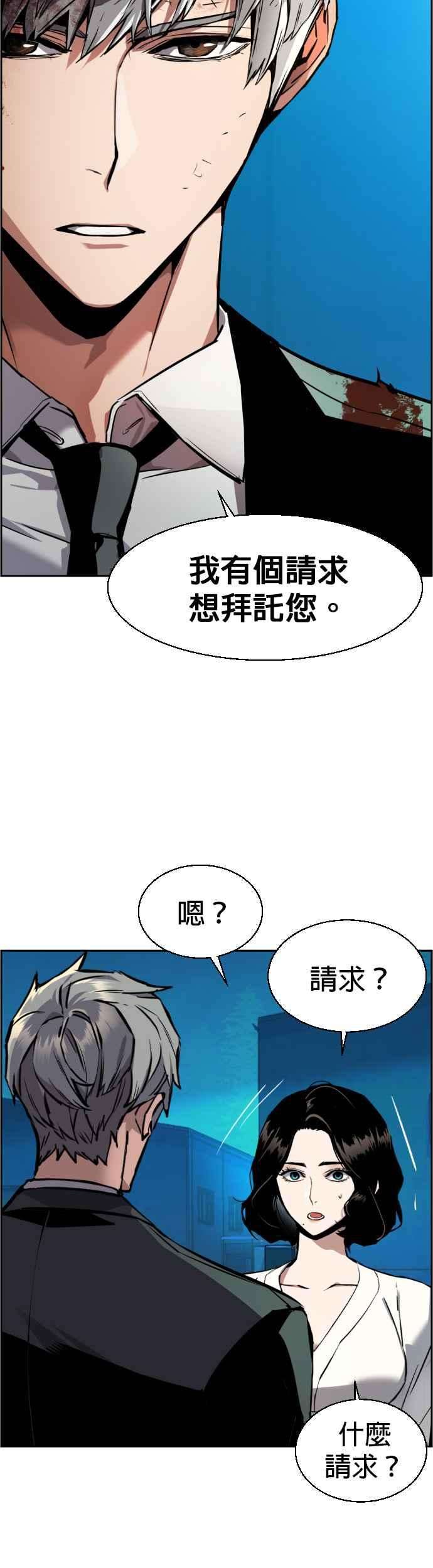 入学佣兵49话
