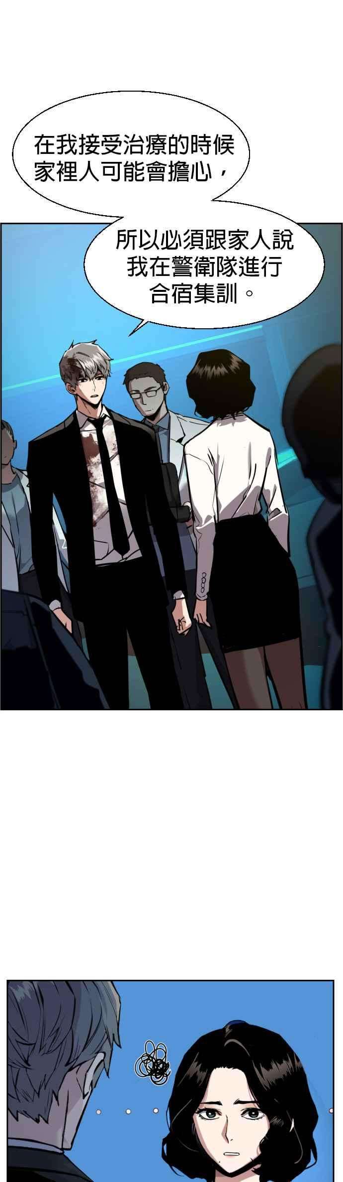 入学佣兵49话