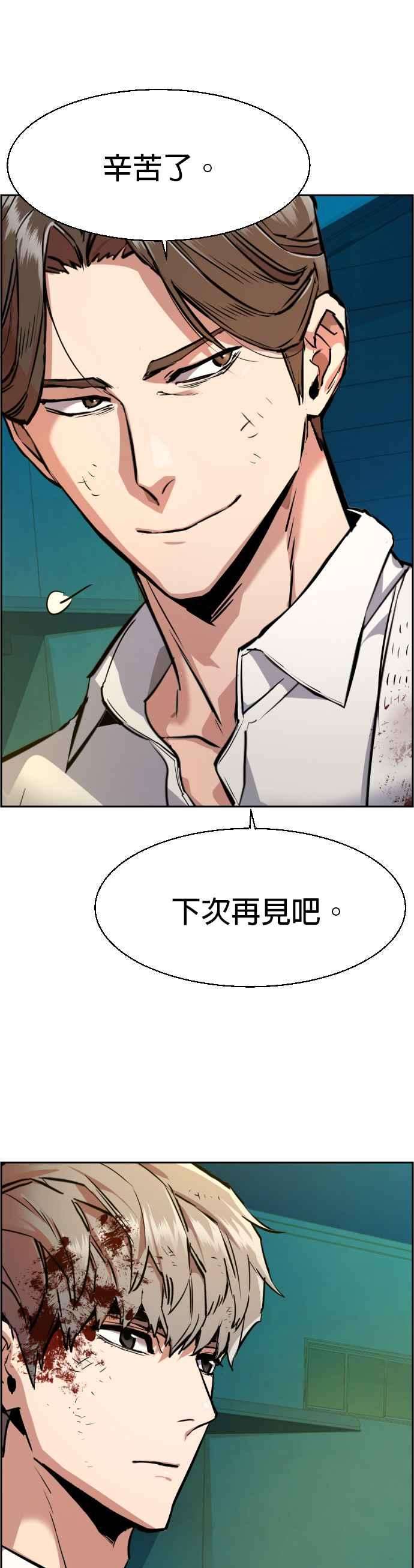 入学佣兵49话
