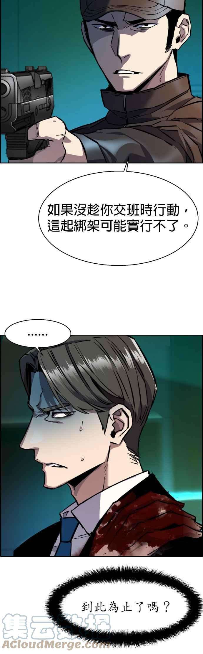 入学佣兵49话