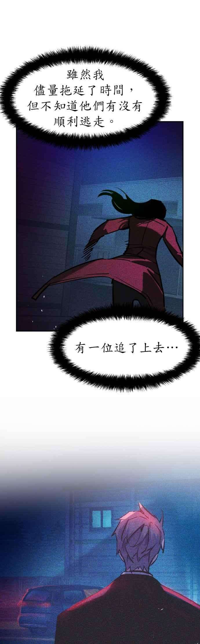 入学佣兵49话