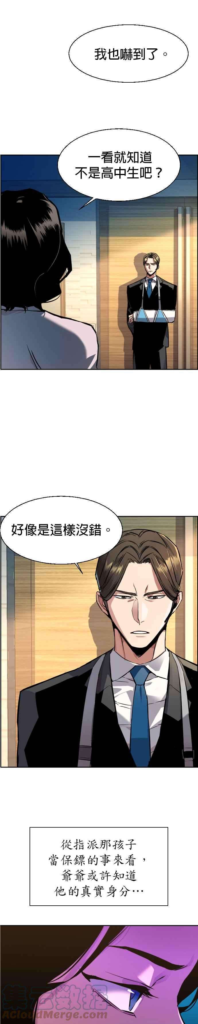 入学佣兵50话