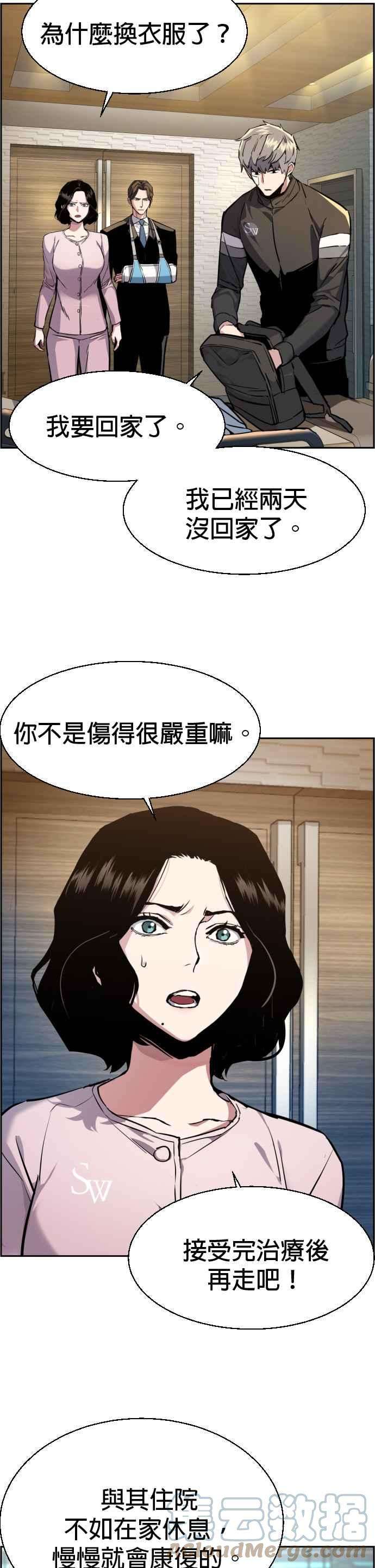 入学佣兵50话