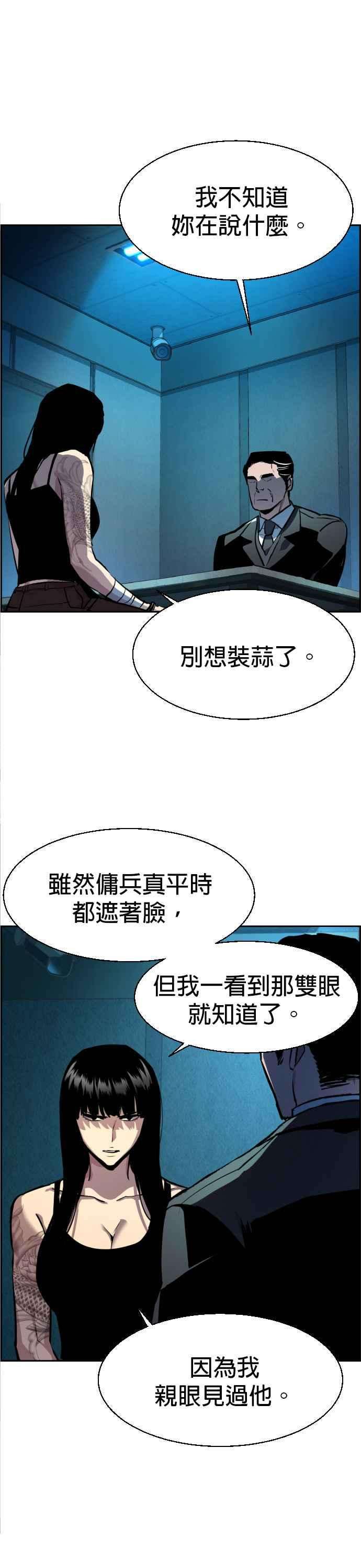 入学佣兵50话