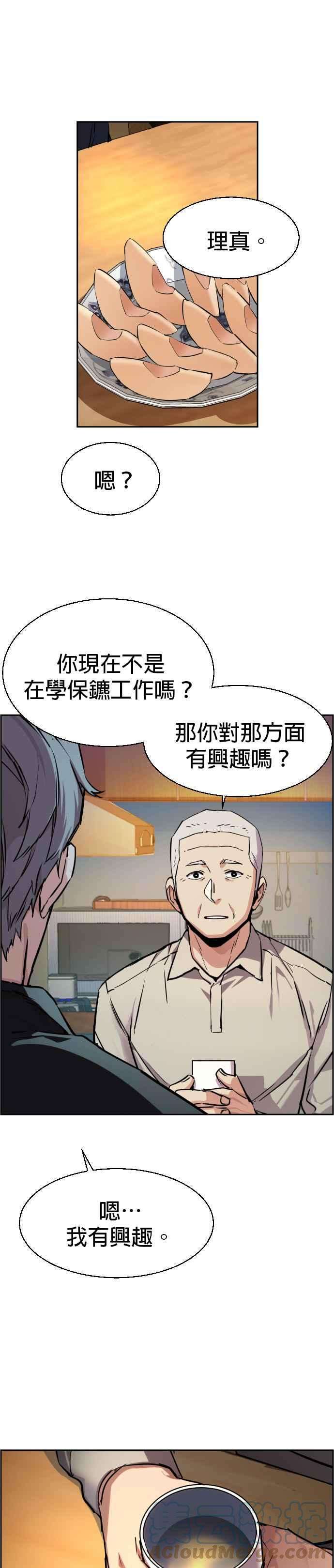 入学佣兵50话