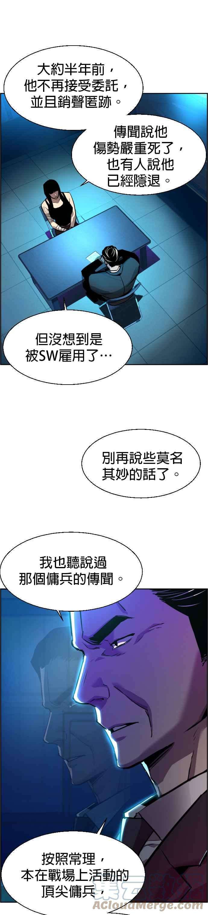 入学佣兵50话