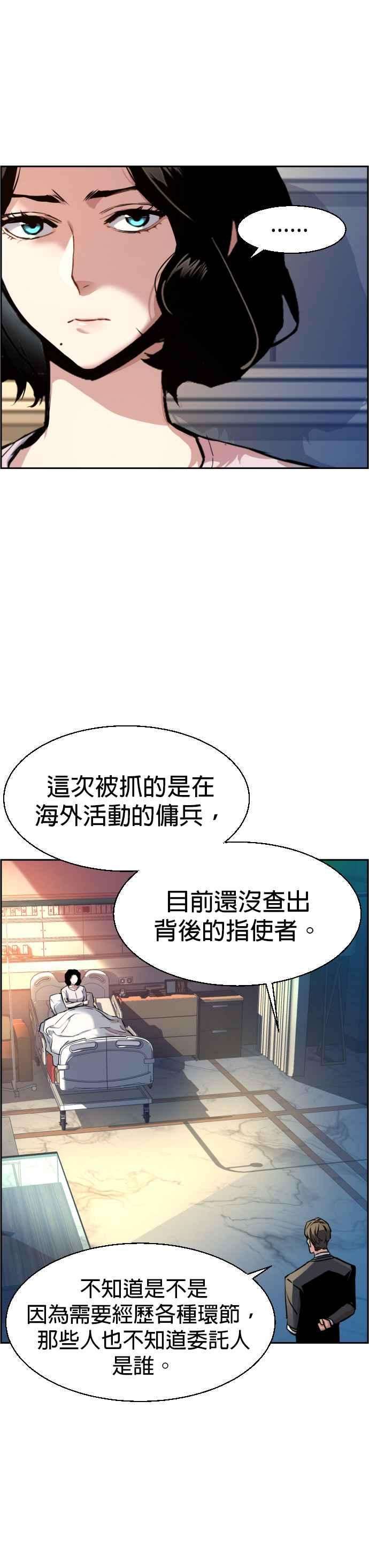 入学佣兵50话