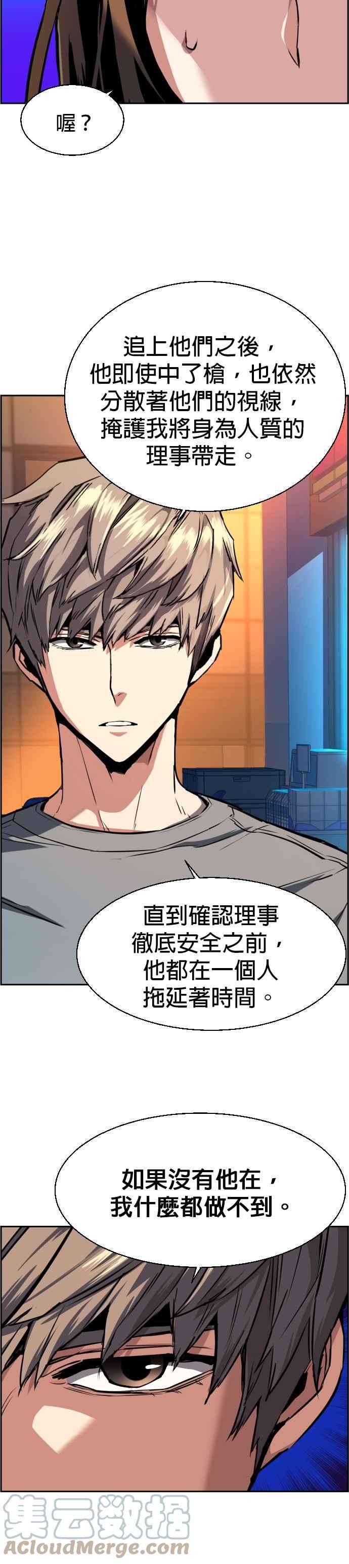 入学佣兵51话