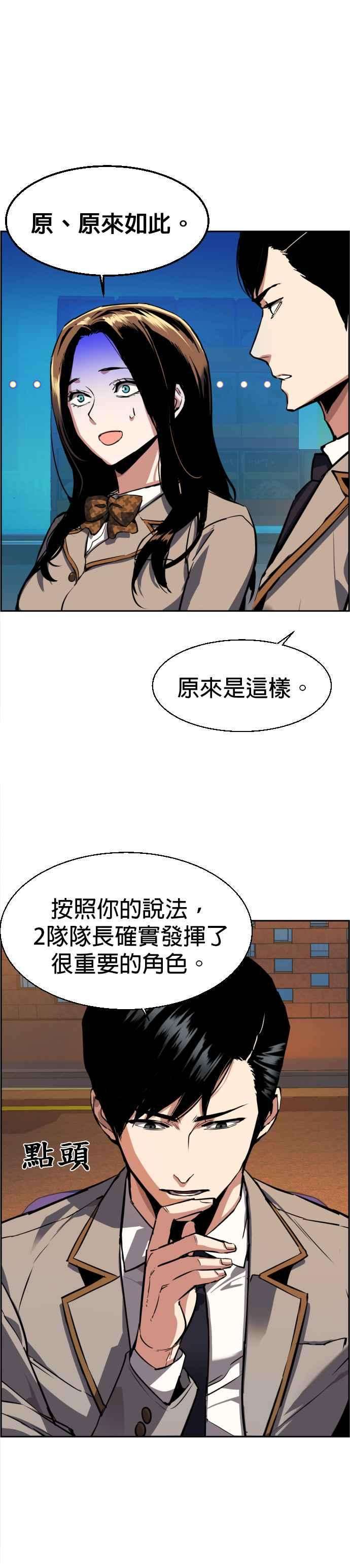 入学佣兵51话