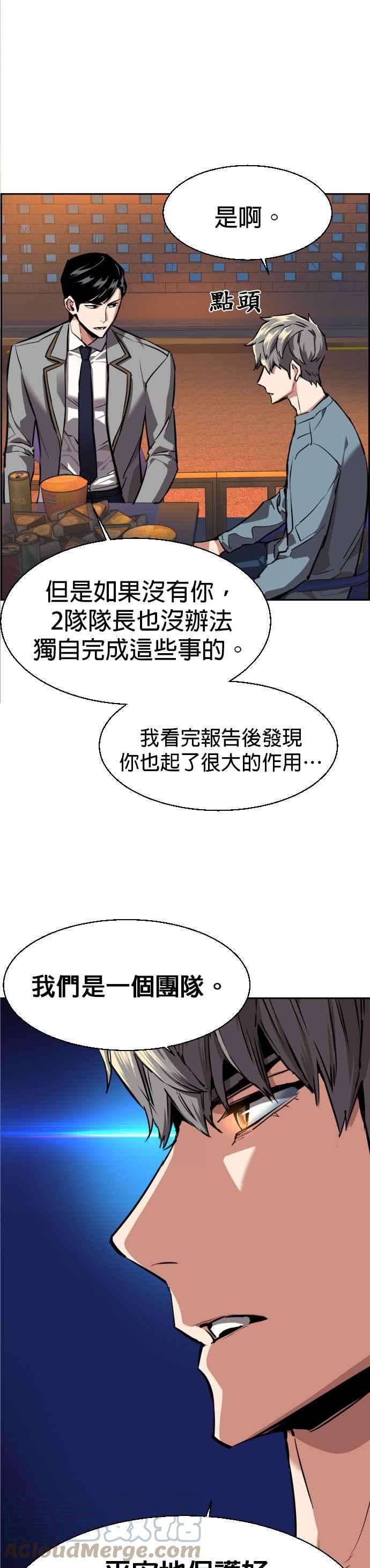入学佣兵51话