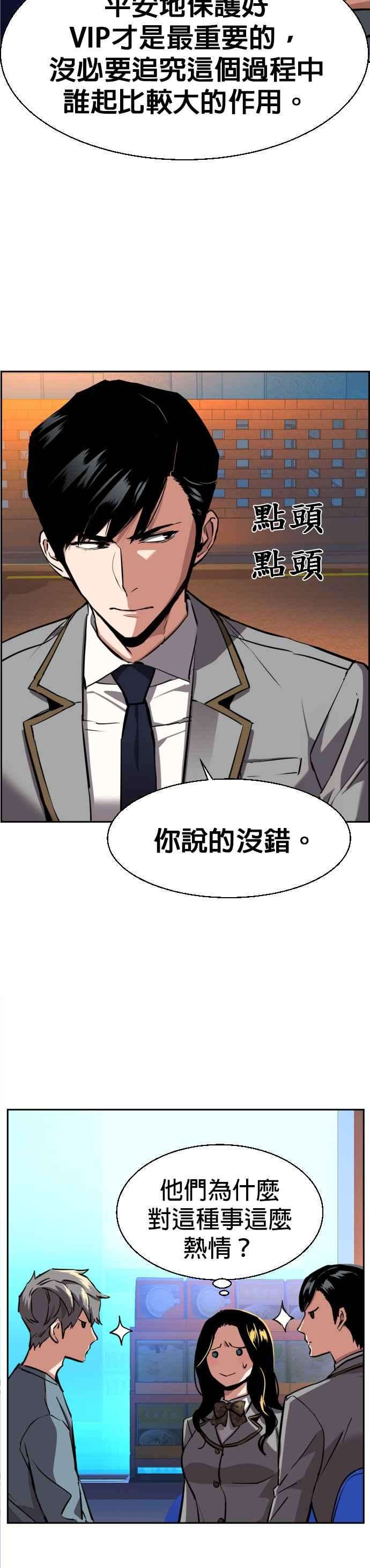 入学佣兵51话