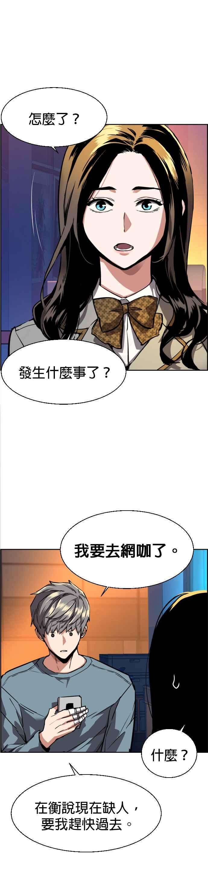 入学佣兵51话