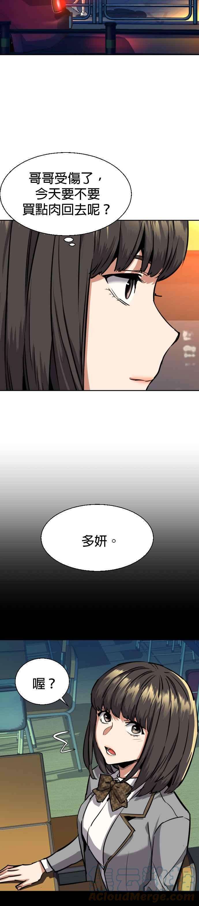 入学佣兵51话