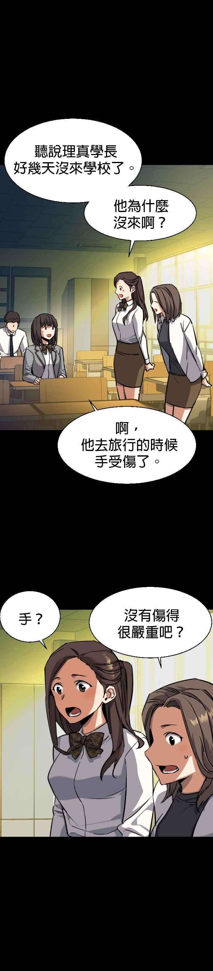 入学佣兵51话