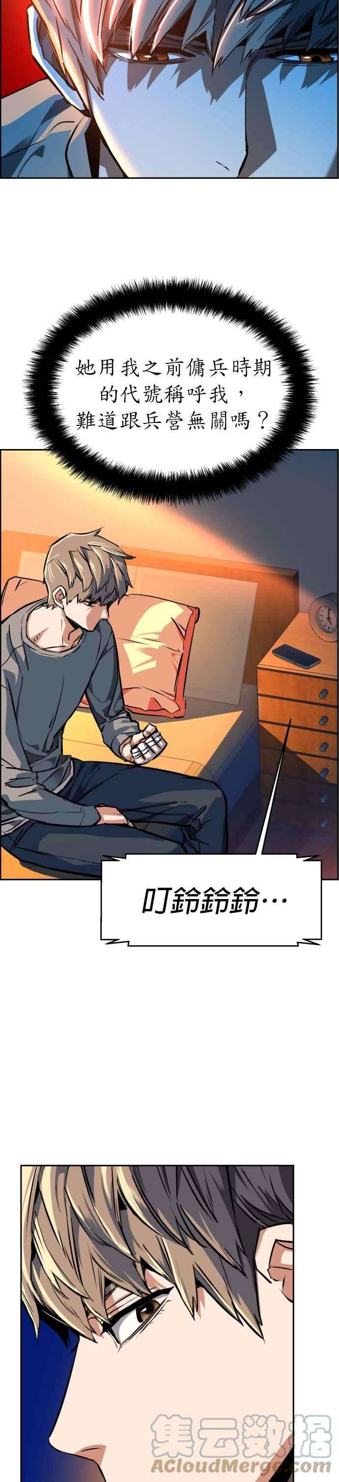 入学佣兵51话