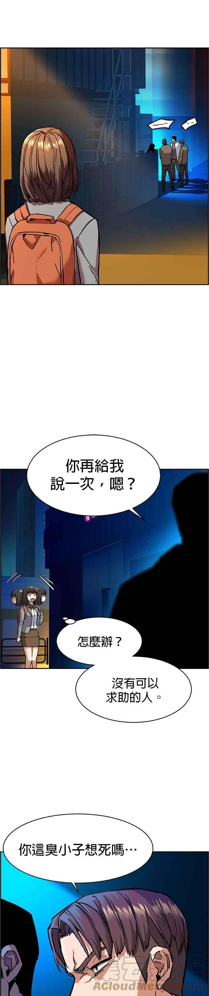 入学佣兵51话