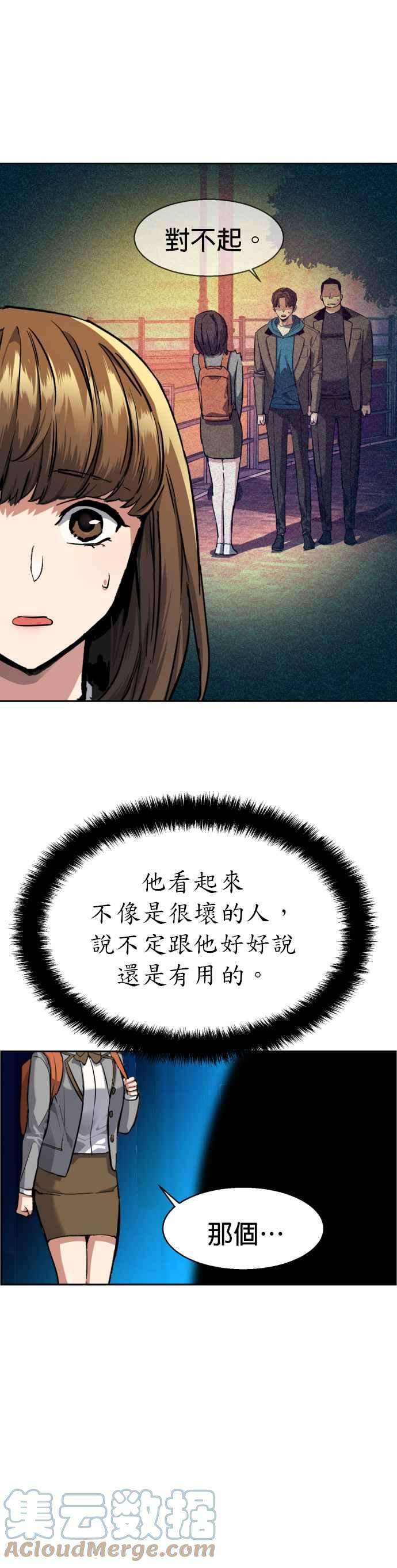 入学佣兵51话