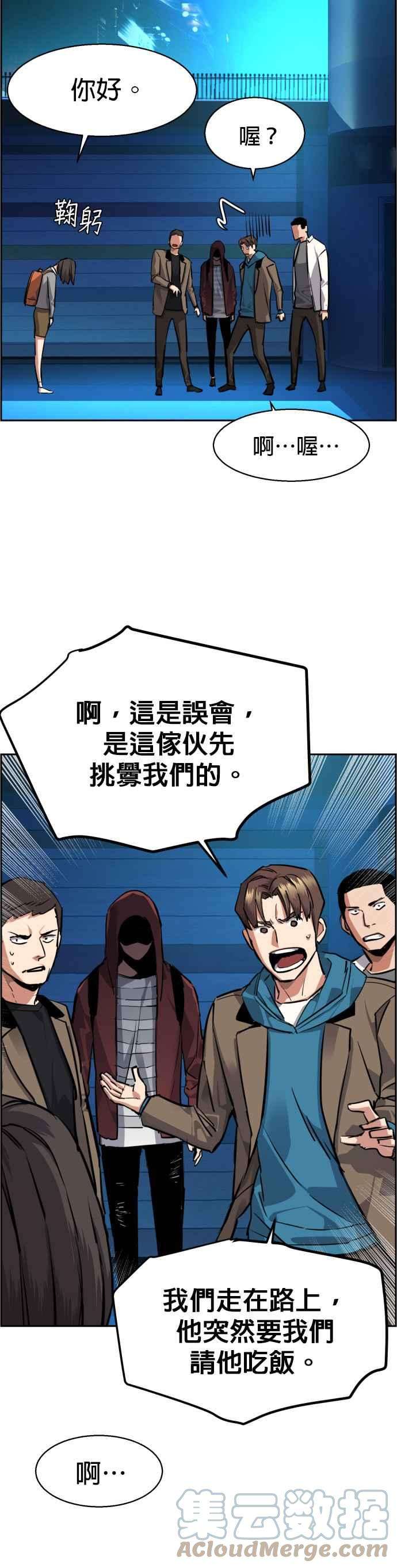 入学佣兵51话