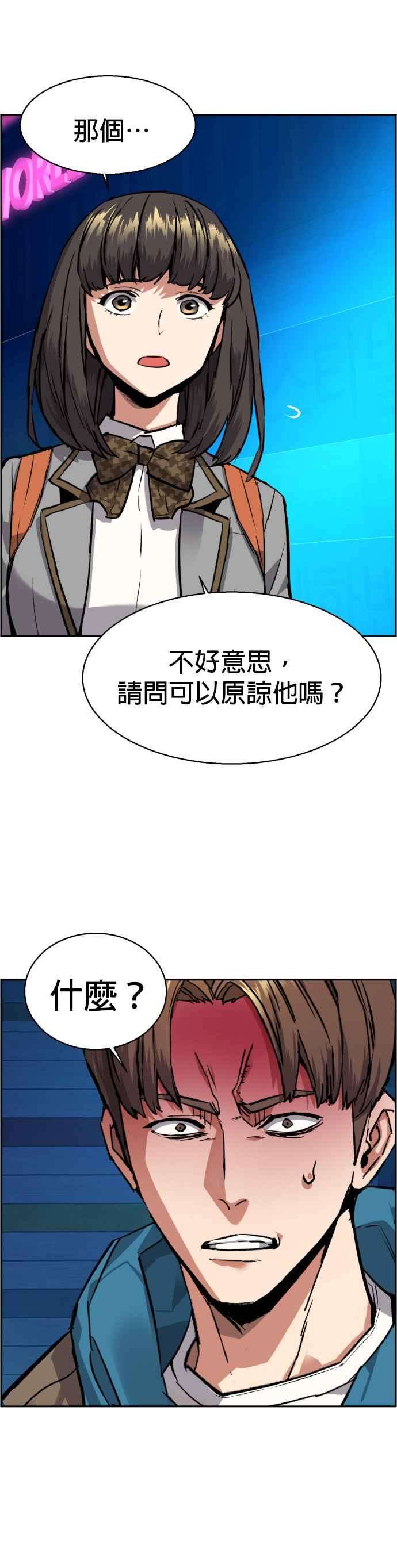 入学佣兵51话