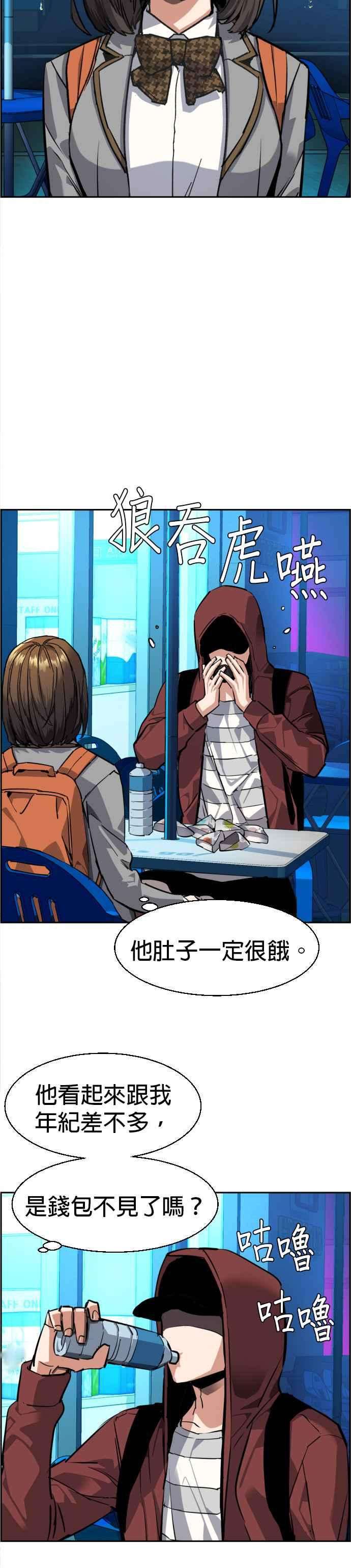 入学佣兵51话