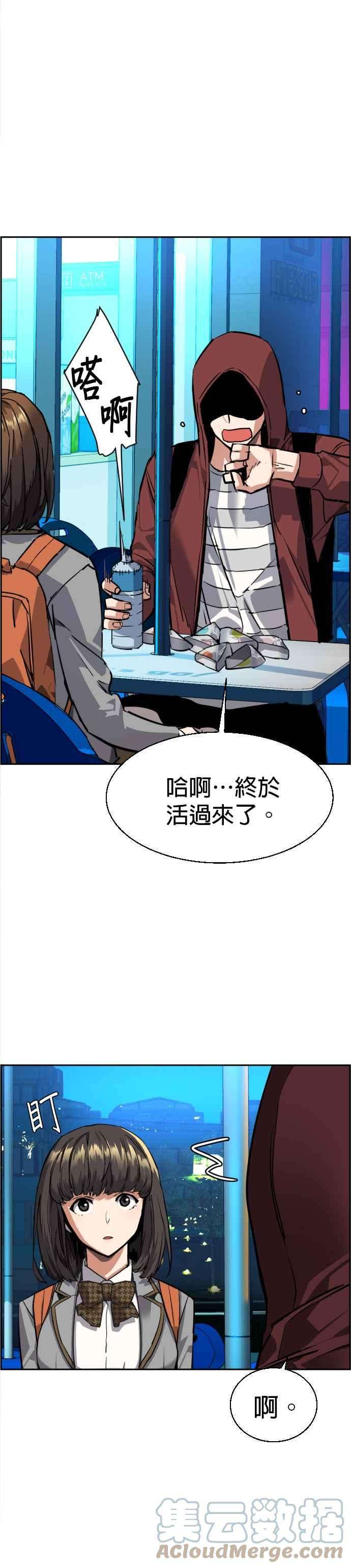 入学佣兵51话