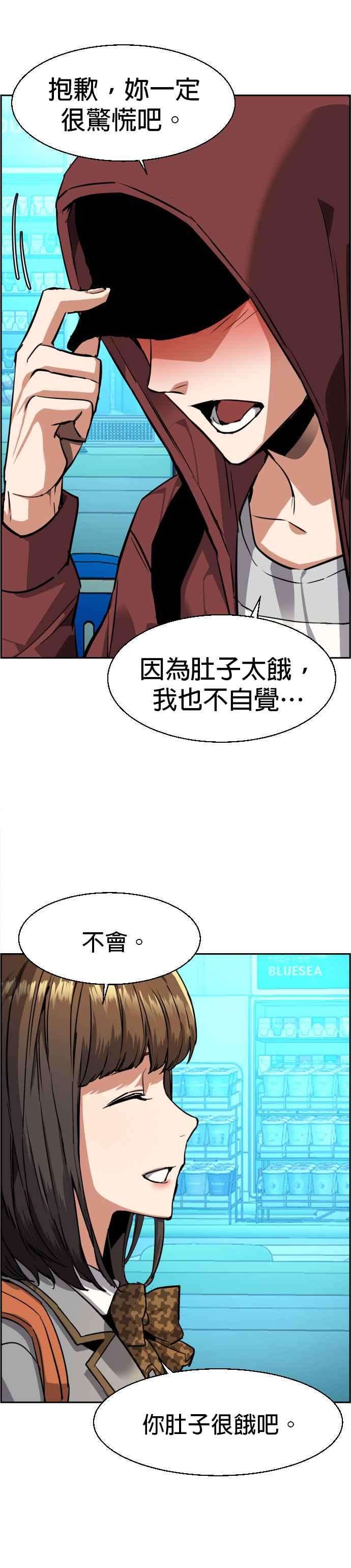 入学佣兵51话