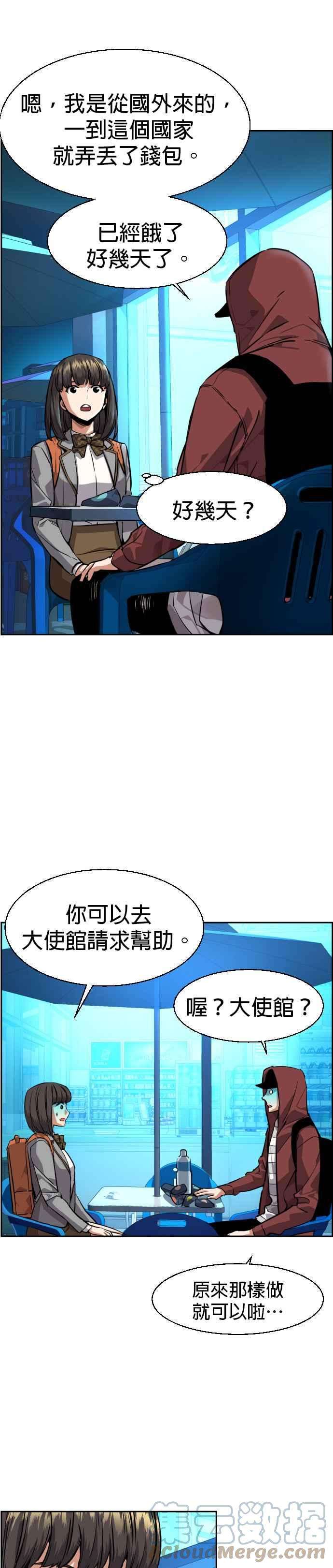 入学佣兵51话