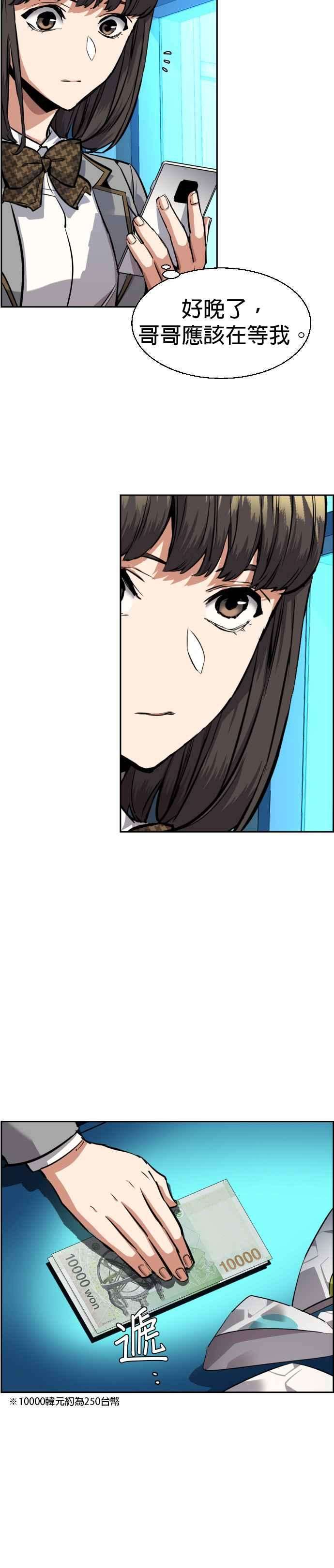 入学佣兵51话