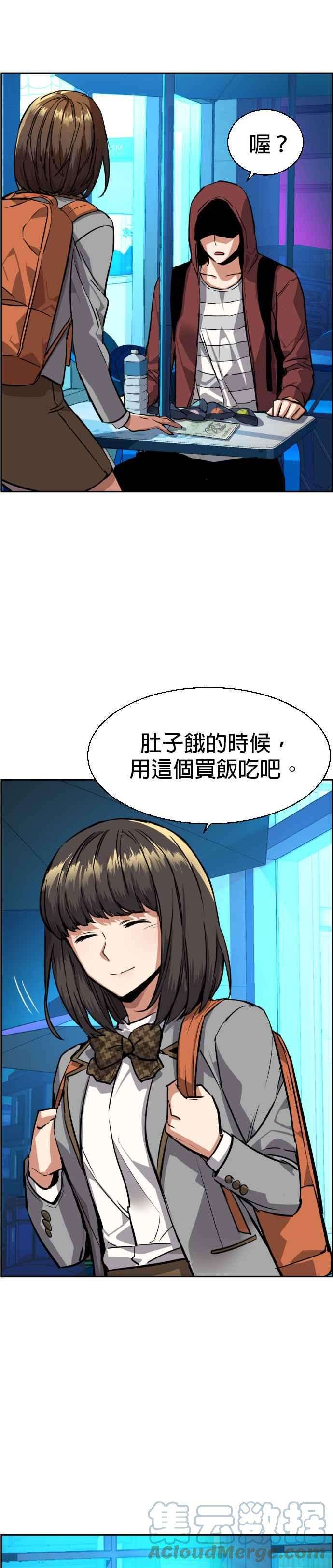 入学佣兵51话