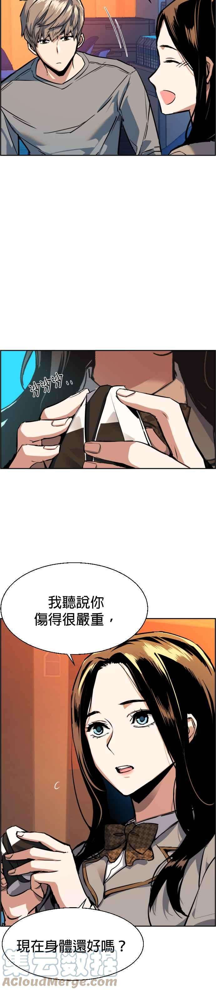 入学佣兵51话