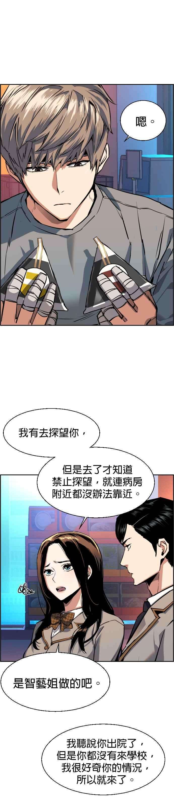 入学佣兵51话
