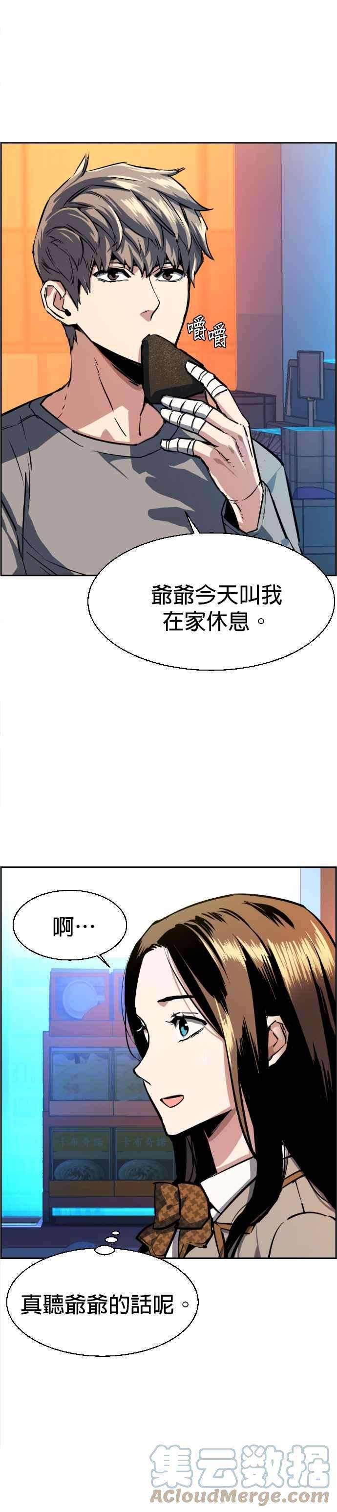 入学佣兵51话