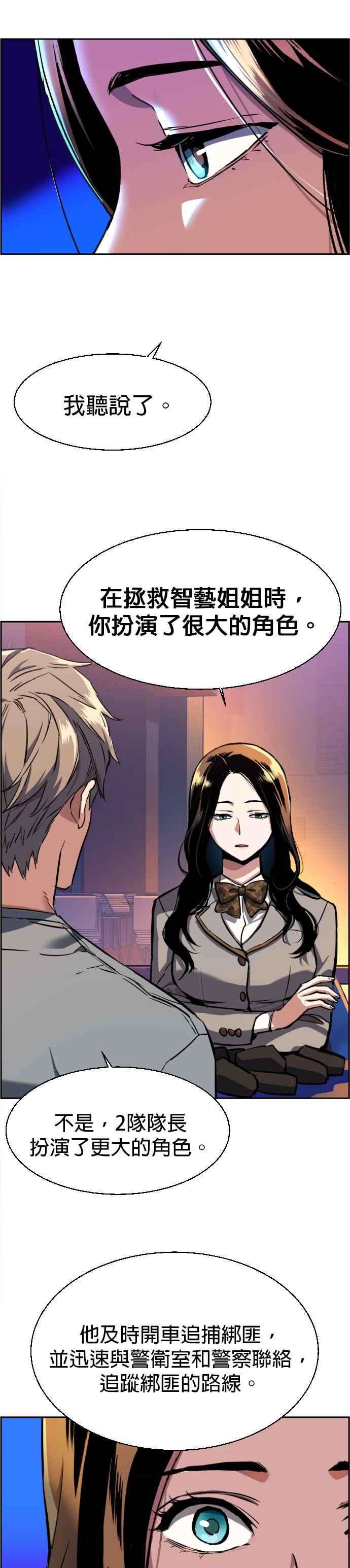 入学佣兵51话