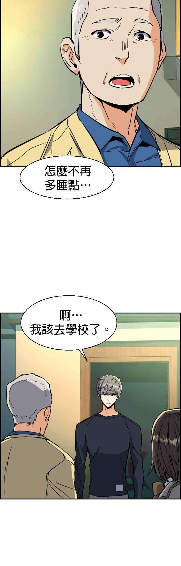 入学佣兵52话