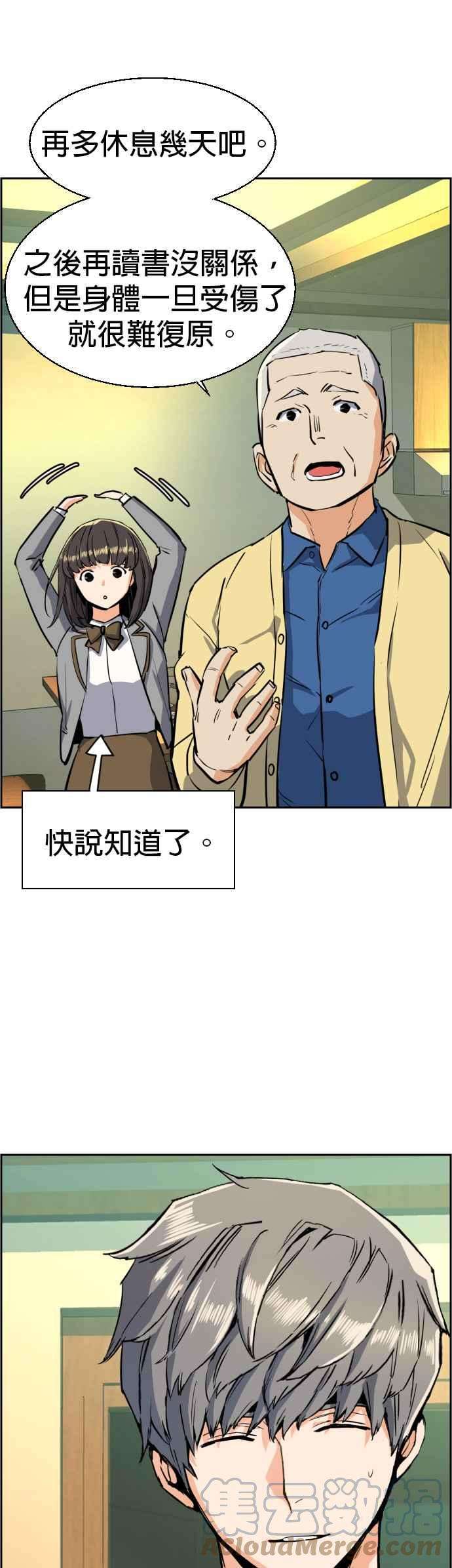 入学佣兵52话
