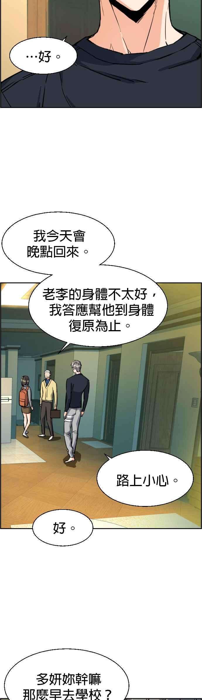 入学佣兵52话