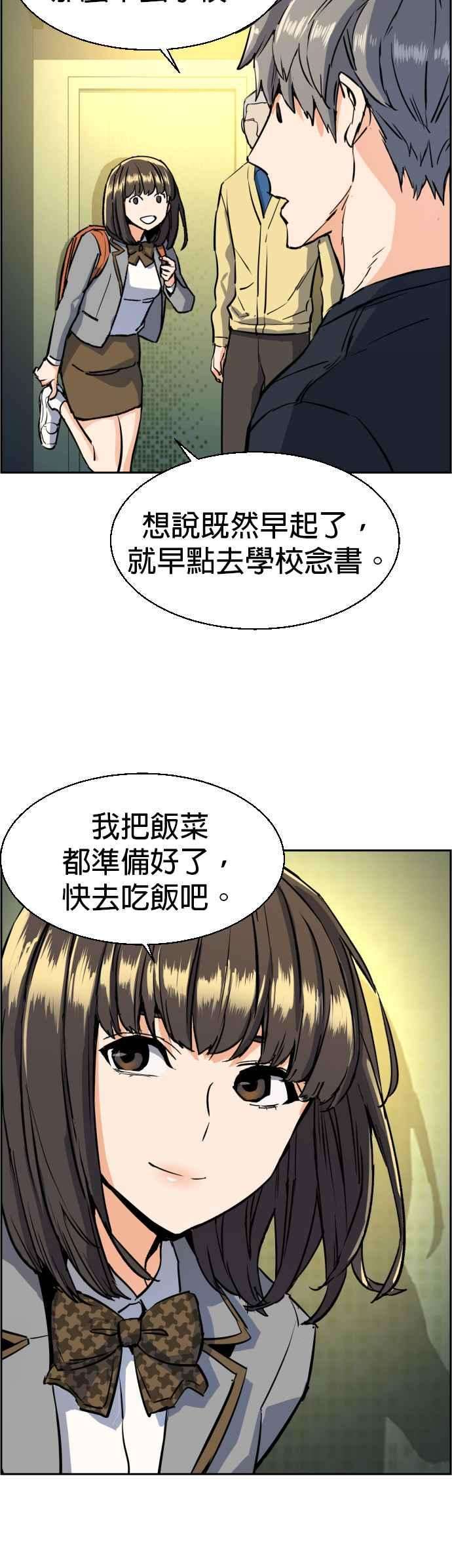 入学佣兵52话