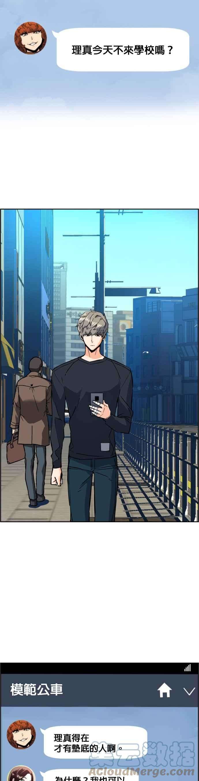 入学佣兵52话