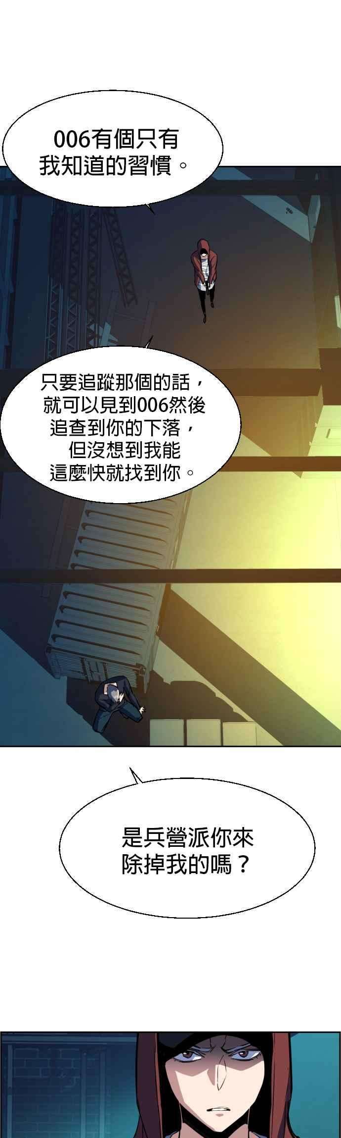 入学佣兵52话