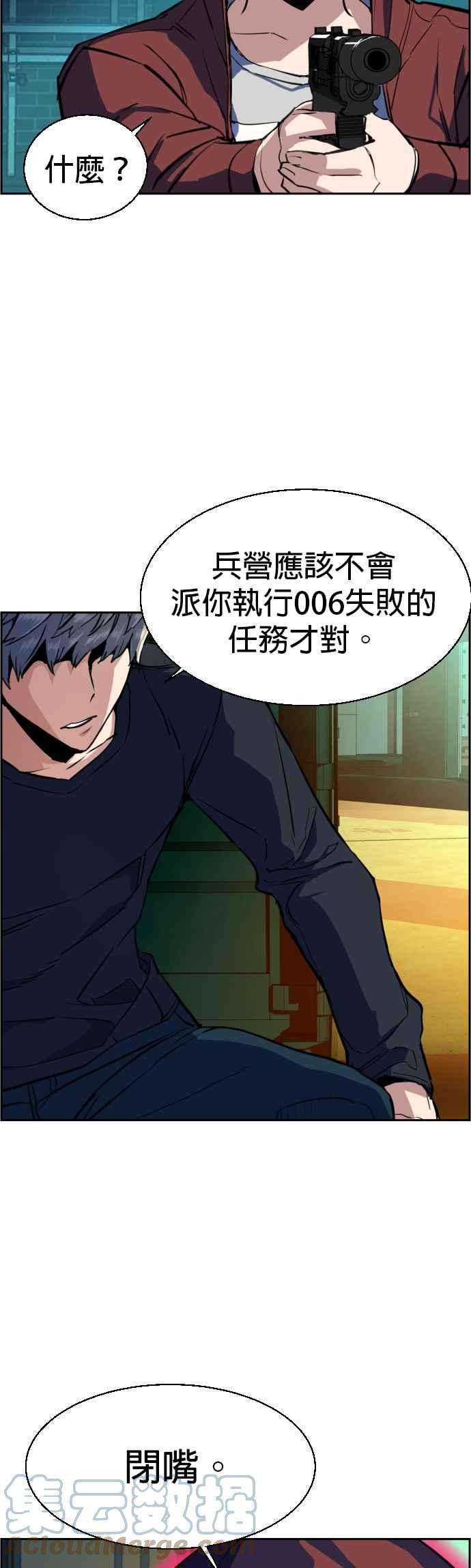 入学佣兵52话