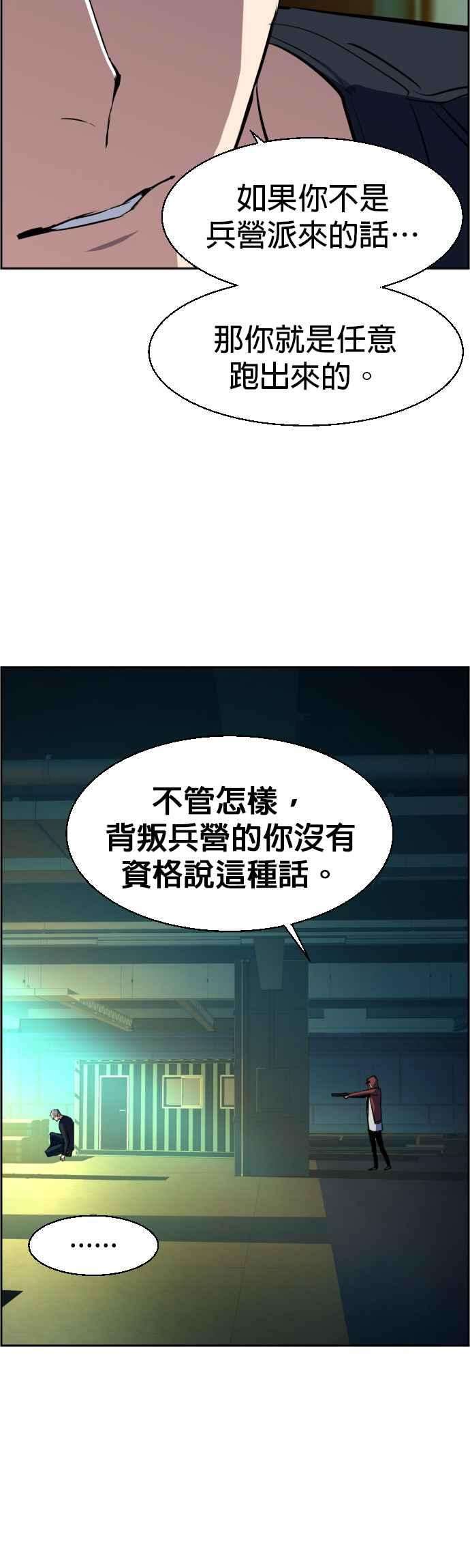 入学佣兵52话