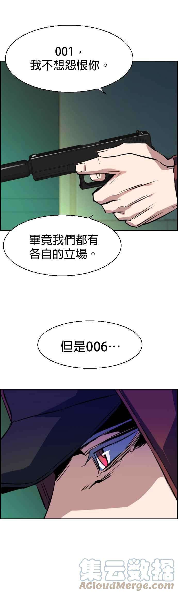 入学佣兵52话