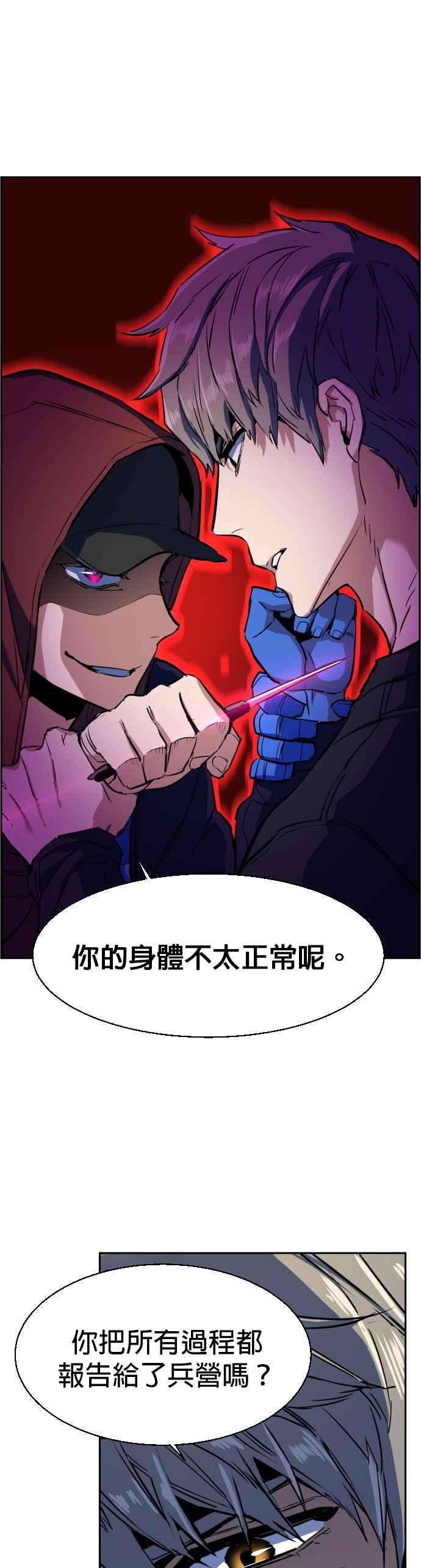 入学佣兵52话