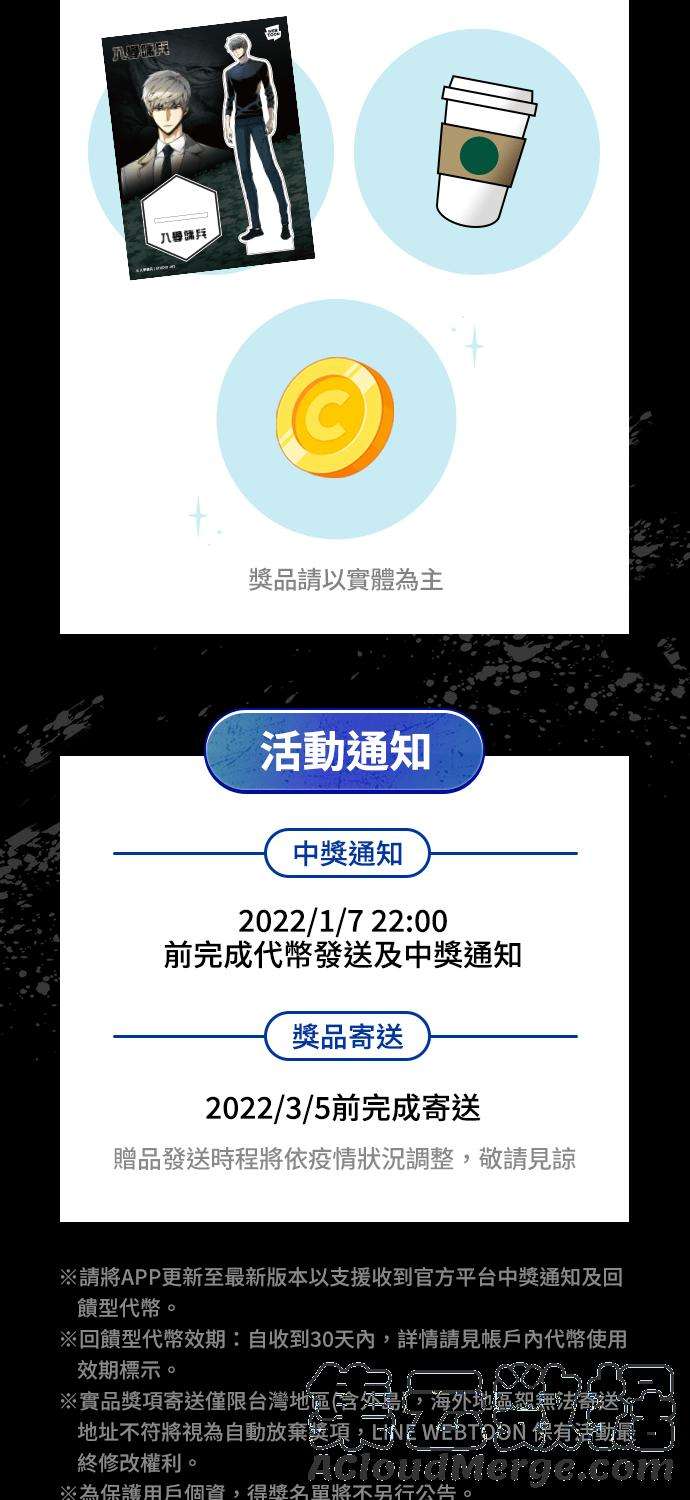 入学佣兵52话
