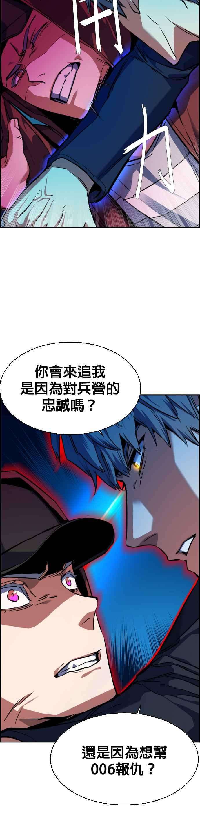 入学佣兵53话