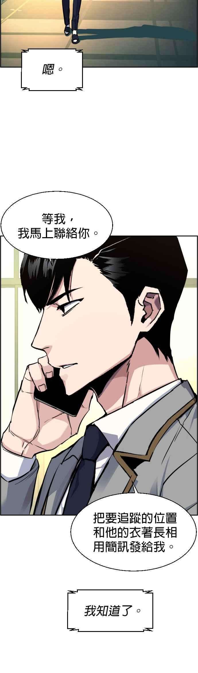 入学佣兵53话